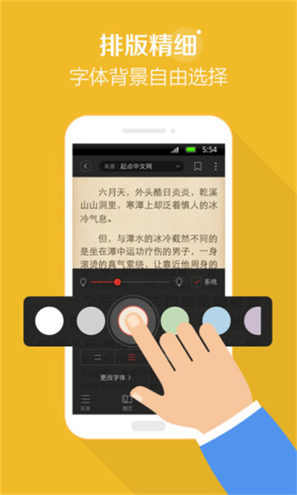 搜狗阅读app截图2