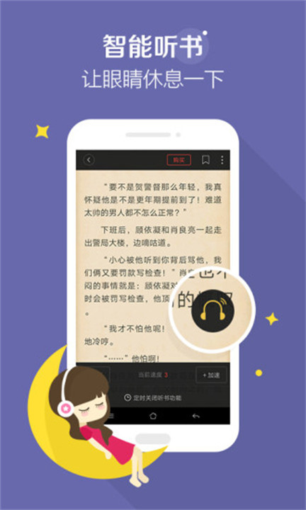 搜狗阅读app截图1
