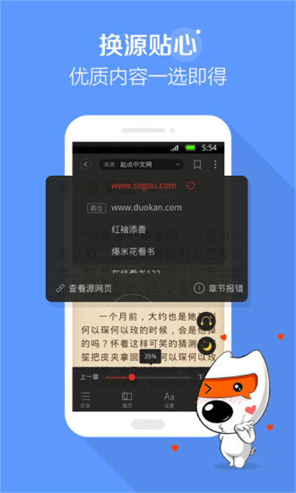搜狗阅读app截图4