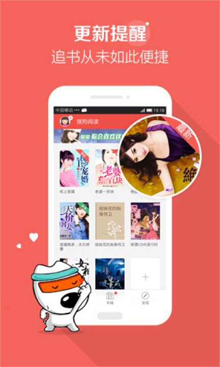 搜狗阅读app截图5
