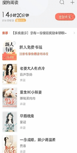搜狗阅读app