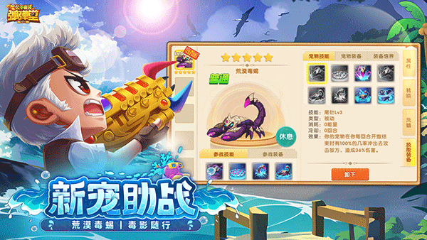 弹弹堂大冒险手游截图1