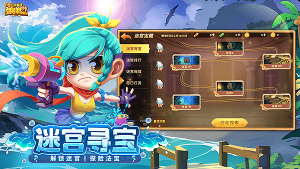 弹弹堂大冒险手游截图2