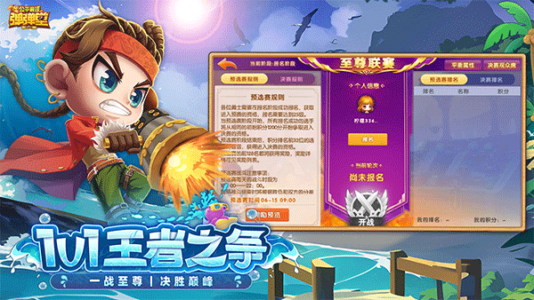 弹弹堂大冒险手游截图4