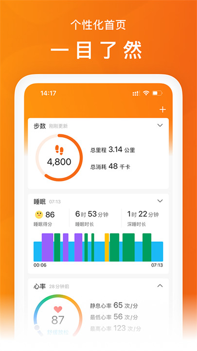 zepplife手机app截图1