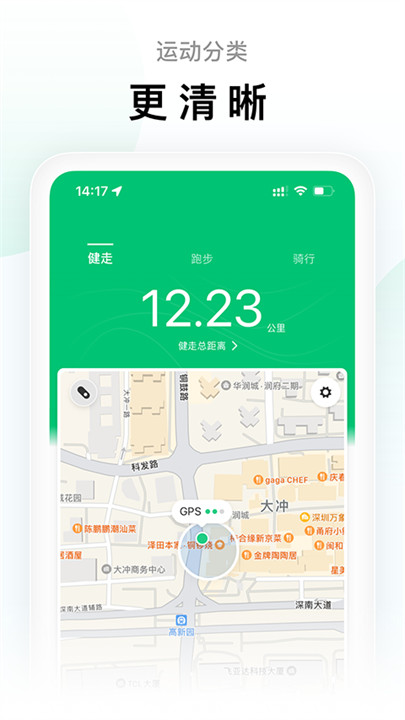 zepplife手机app截图2