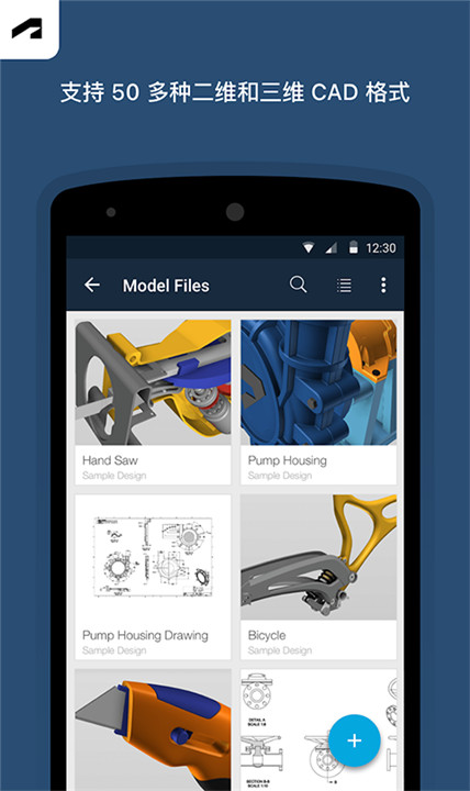 Fusion360手机版截图1