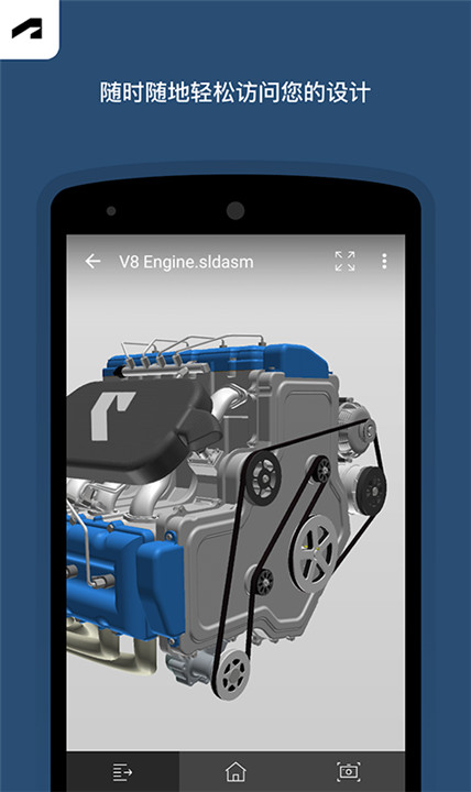 Fusion360手机版截图3