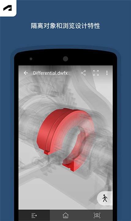 Fusion360手机版截图4