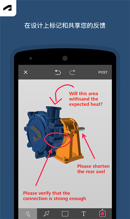 Fusion360手机版截图5