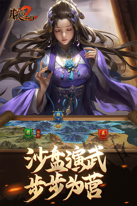 朕的江山2手游截图2