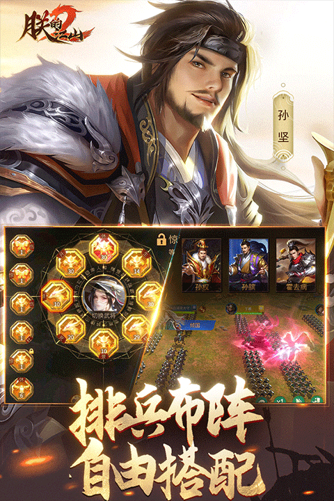 朕的江山2手游截图4