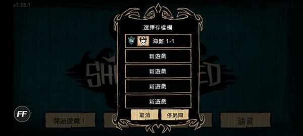 饥荒合辑版手机版截图3