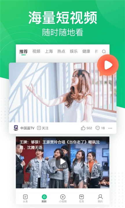 趣头条自媒体平台截图2