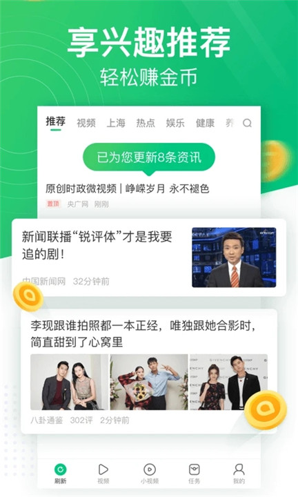 趣头条自媒体平台截图4