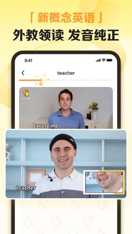 完美英语学习软件截图1