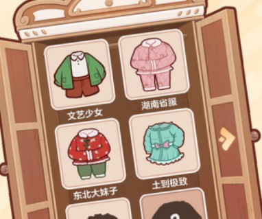 小小衣橱女装游戏