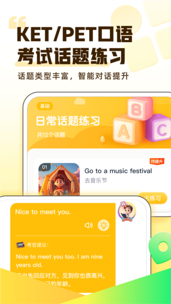 完美英语学习软件