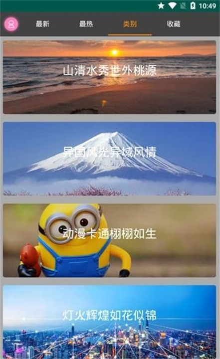 优优美图手机版截图3