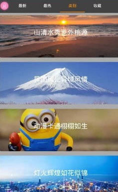 优优美图手机版