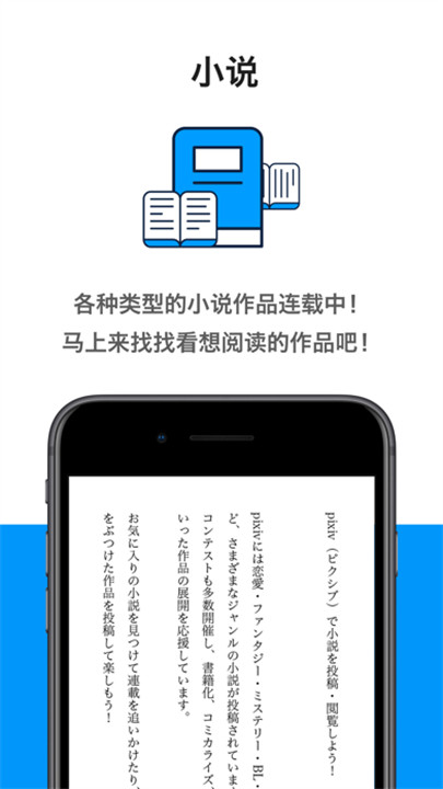 pixiv安卓客户端截图4