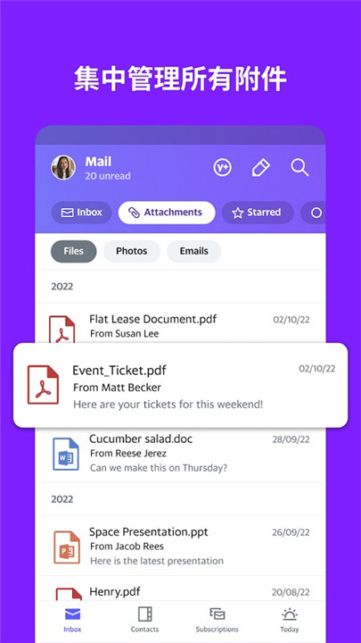 雅虎邮箱手机版截图3