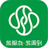 苏周到app安卓版