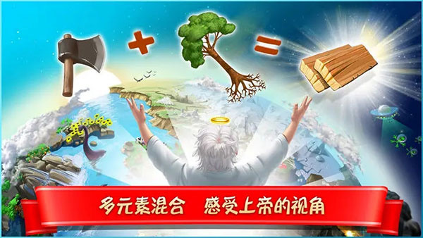 涂鸦上帝闪电中文版截图4