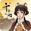 千古江湖梦下载