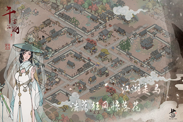 千古江湖梦下载截图1