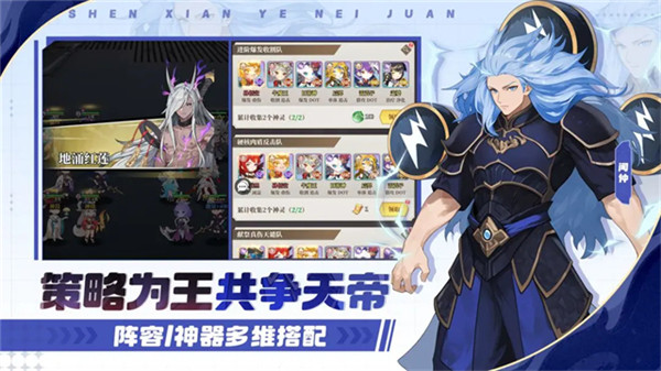 风暴迷城安卓版截图3