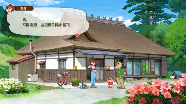 蜡笔小新煤炭镇的小白手机版截图1