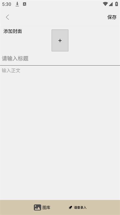 歌词适配极速版截图1