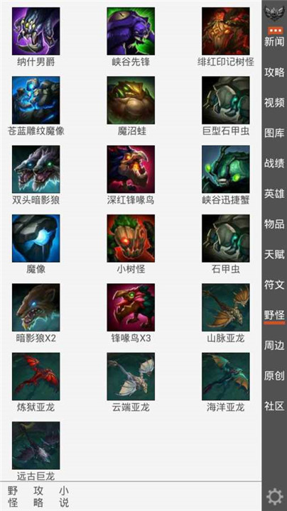 英雄联盟控app截图2