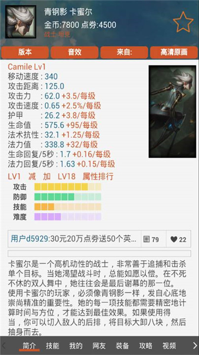 英雄联盟控app截图5