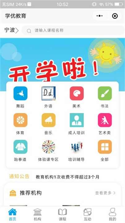 学优教育app截图1