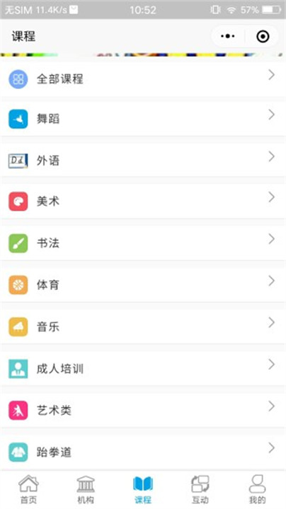 学优教育app截图3