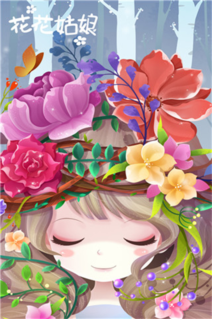 花花姑娘之美妆奇缘手游截图1