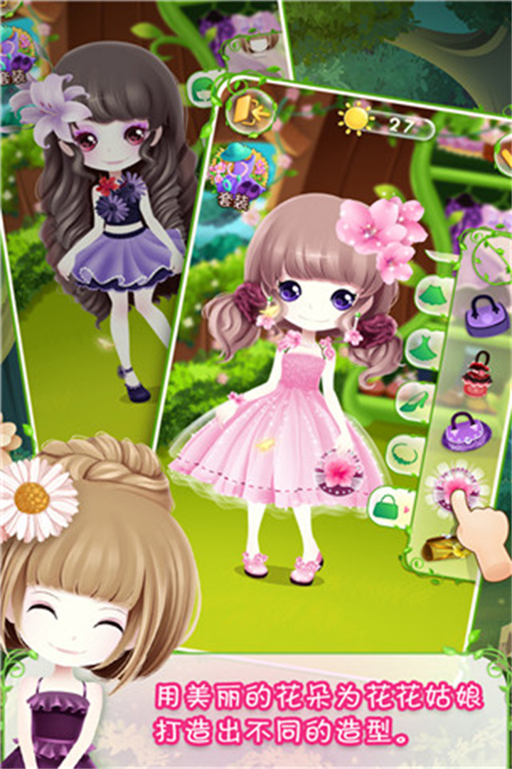 花花姑娘之美妆奇缘手游截图2