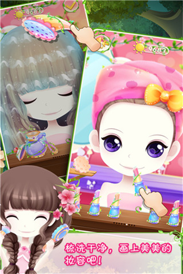 花花姑娘之美妆奇缘手游截图3