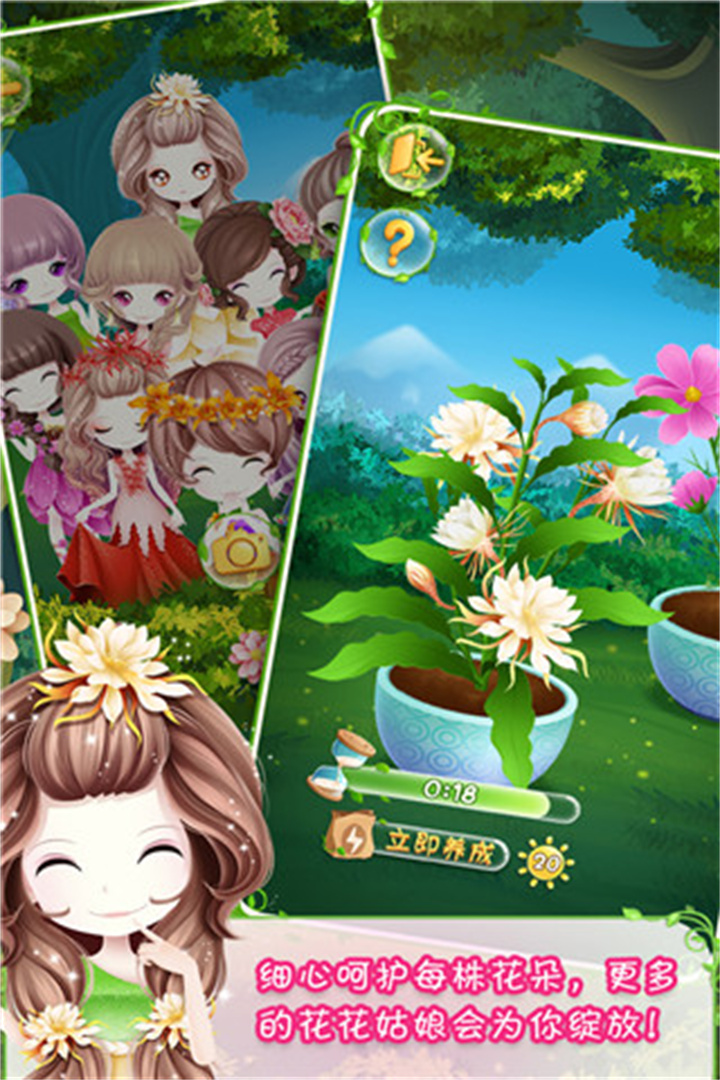 花花姑娘之美妆奇缘手游截图5