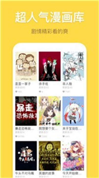 绯红漫画软件截图1
