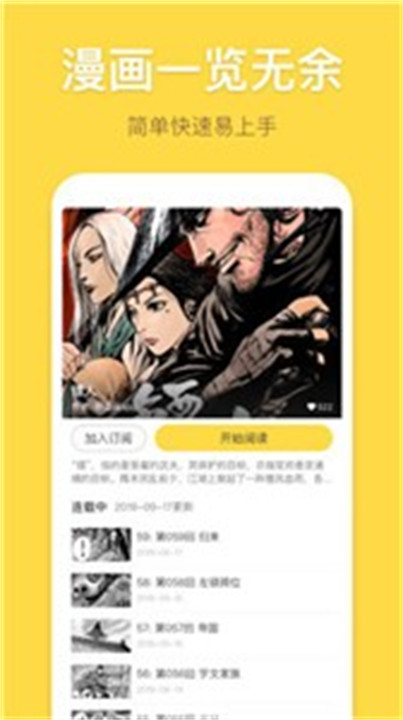 绯红漫画软件截图3