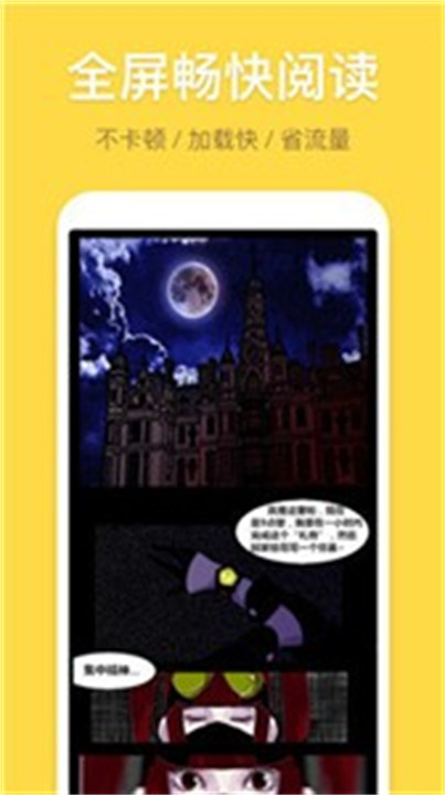 绯红漫画软件截图2