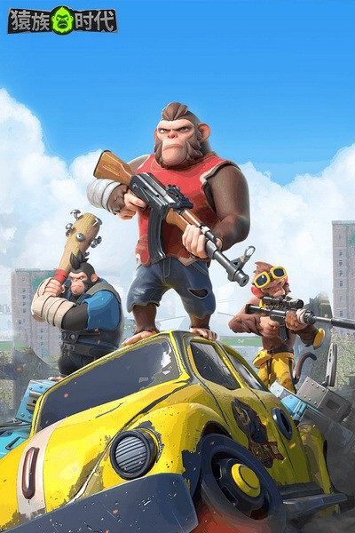 猿族时代小游戏截图4