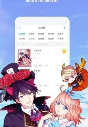 绯红漫画软件