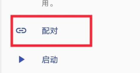 米窗全局小窗app使用说明图片2