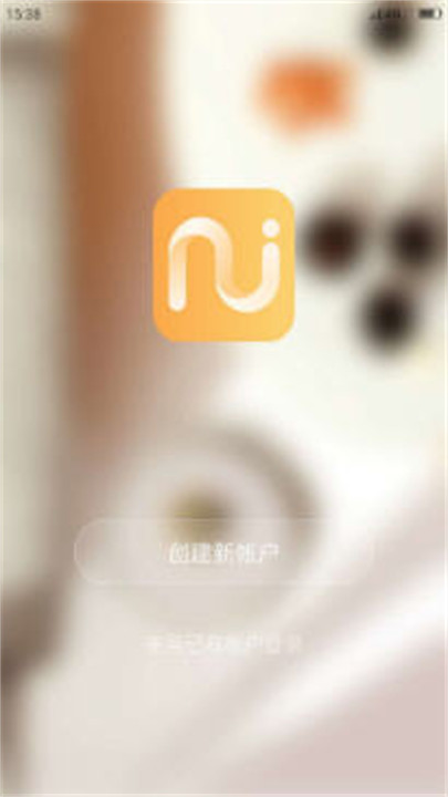 智享家智能家居app截图1