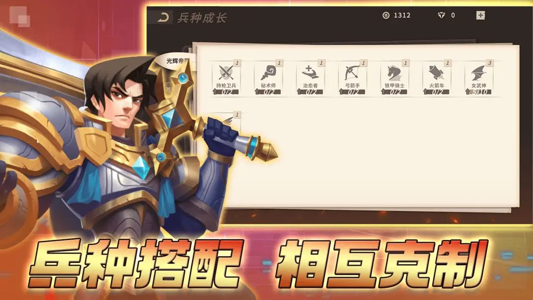 安亚斯战纪手机版截图2