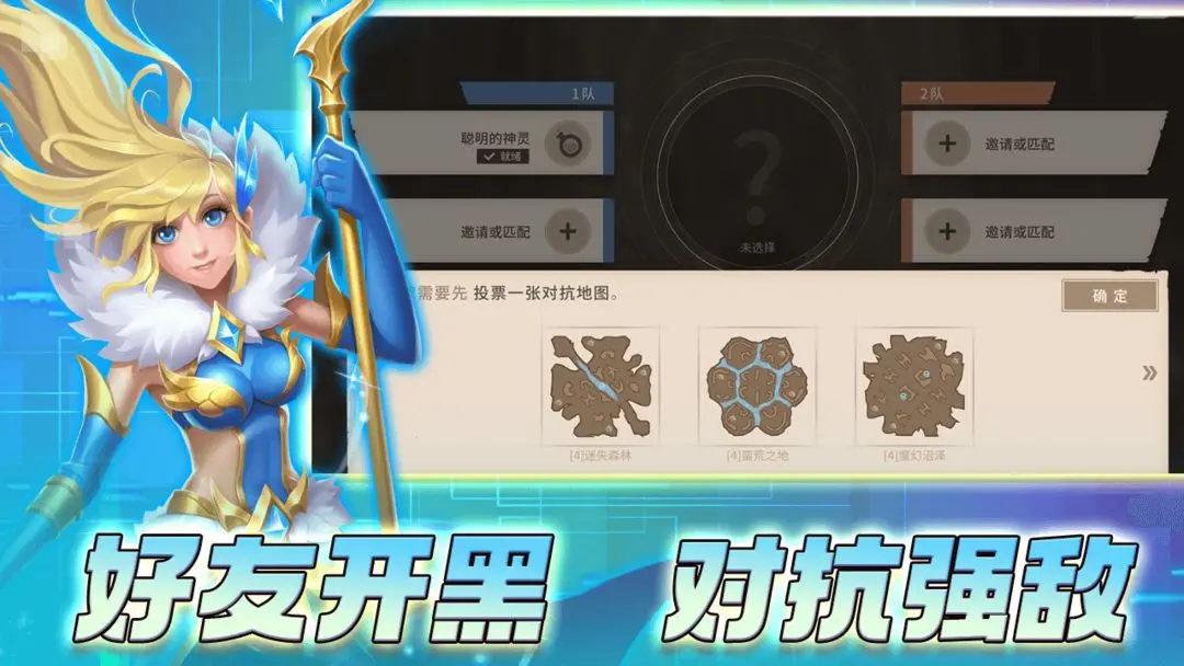 安亚斯战纪手机版截图3